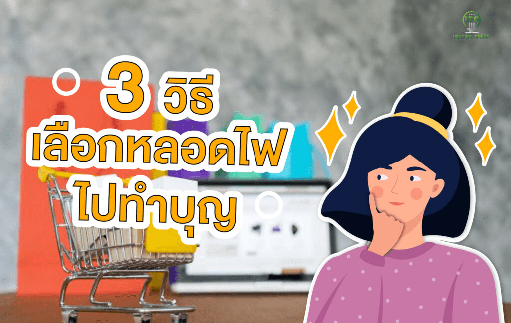 ไฟไหม้โซลาร์เซลล์